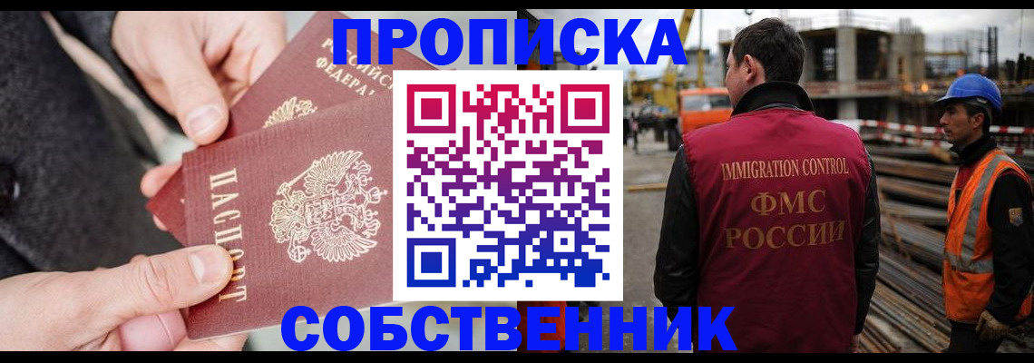 миграционный учет в Волгодонске