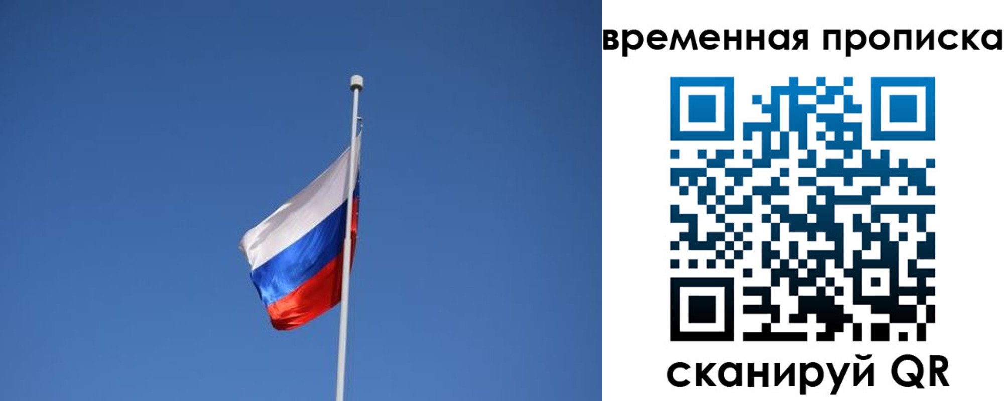 временная регистрация для всех в Волгодонске